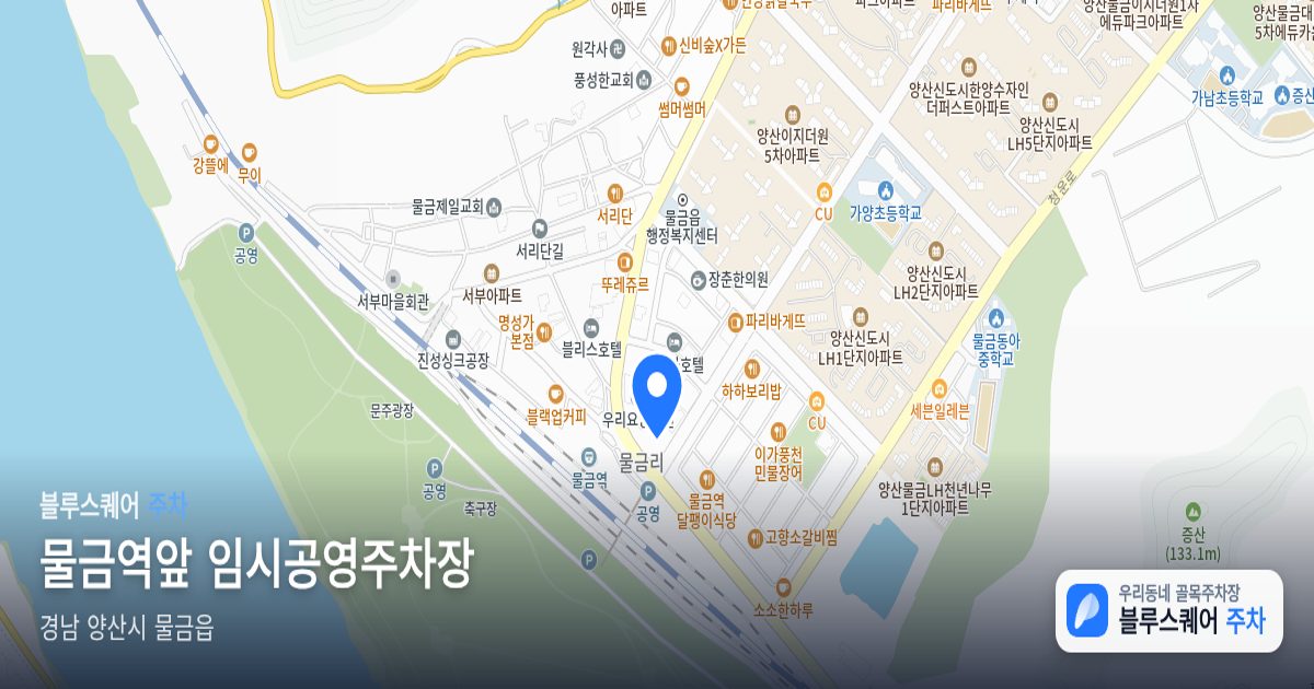 물금역앞 임시공영주차장 위치 지도