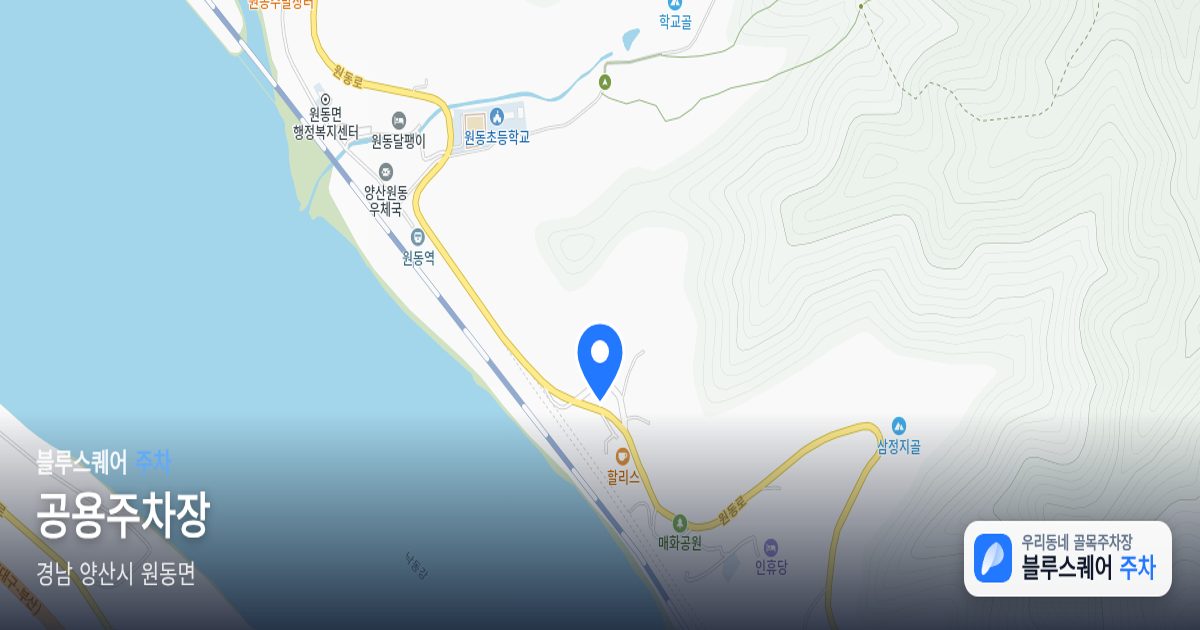 공용주차장 위치 지도