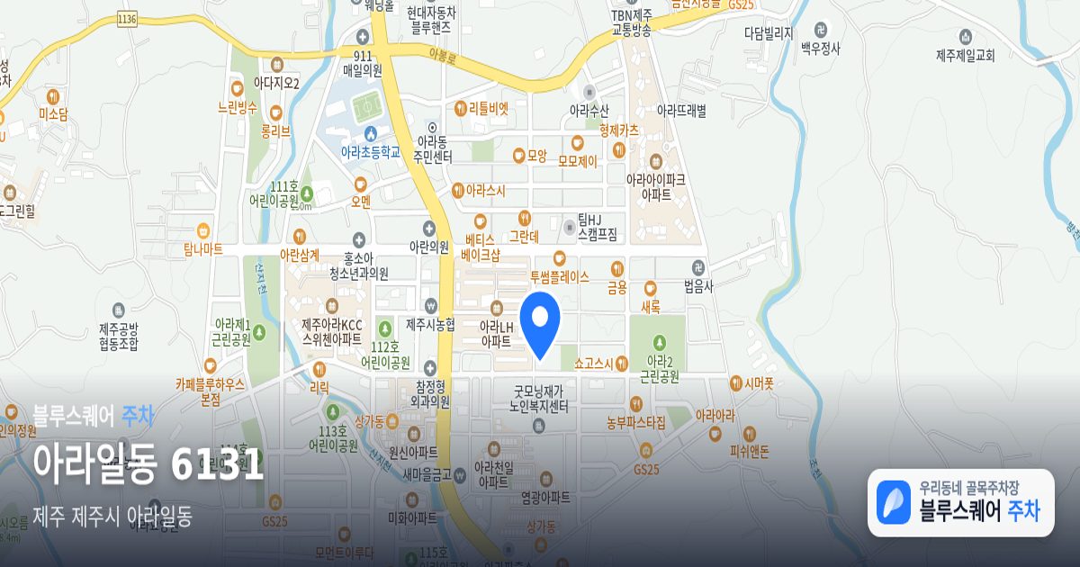 아라일동 6131 위치 지도