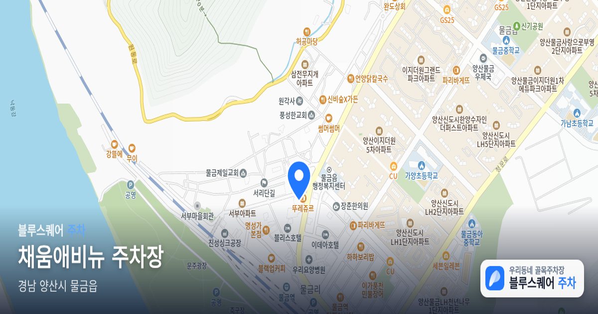 채움애비뉴 주차장 위치 지도