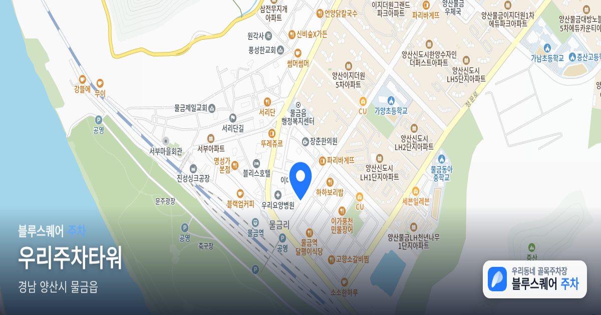 우리주차타워 위치 지도
