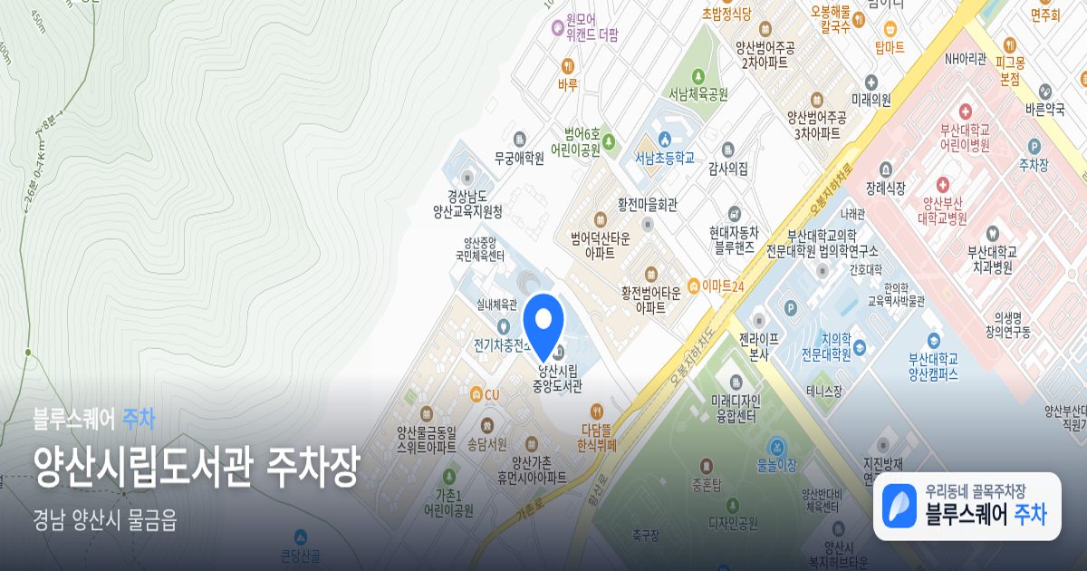 양산시립도서관 주차장 위치 지도