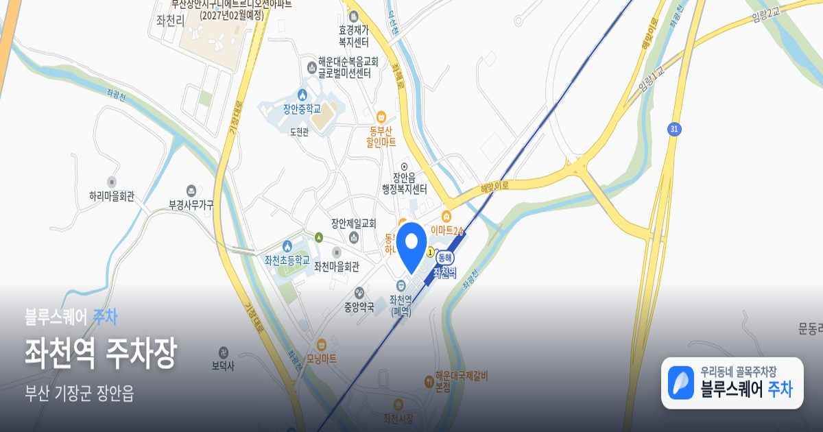 좌천역 주차장 위치 지도