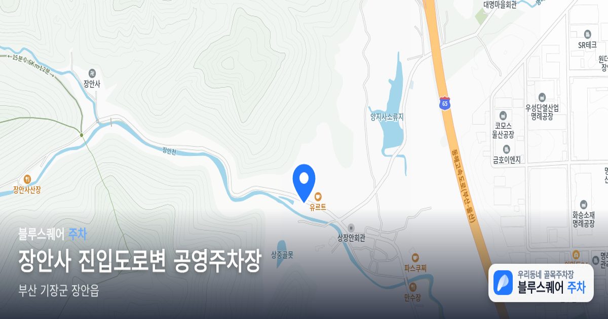 장안사 진입도로변 공영주차장 위치 지도