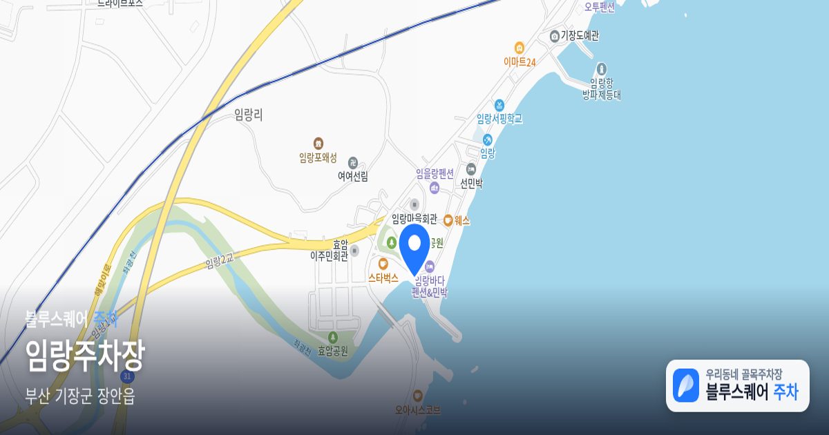 임랑주차장 위치 지도