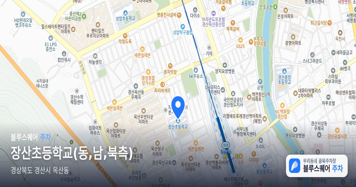 장산초등학교(동,남,북측) 위치 지도