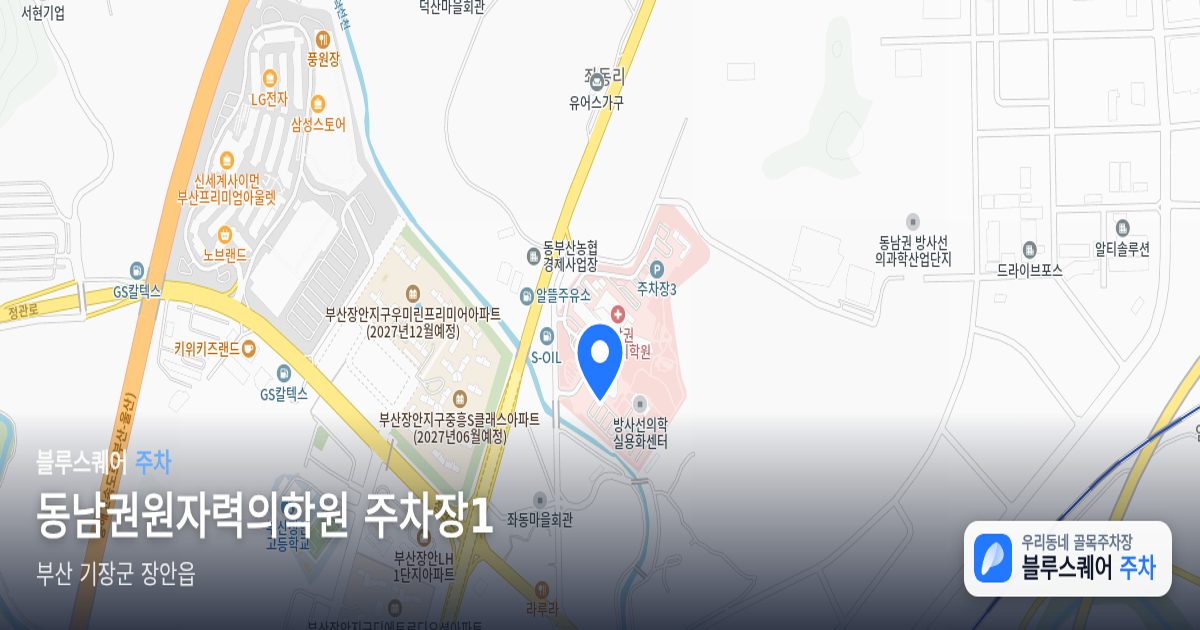 동남권원자력의학원 주차장1 위치 지도