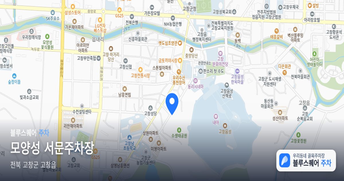 모양성 서문주차장 위치 지도