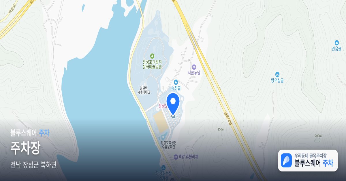 주차장 위치 지도