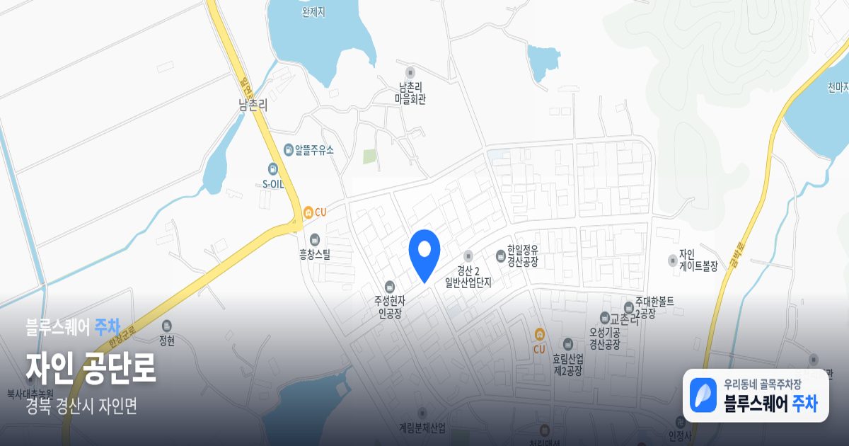 자인 공단로 위치 지도