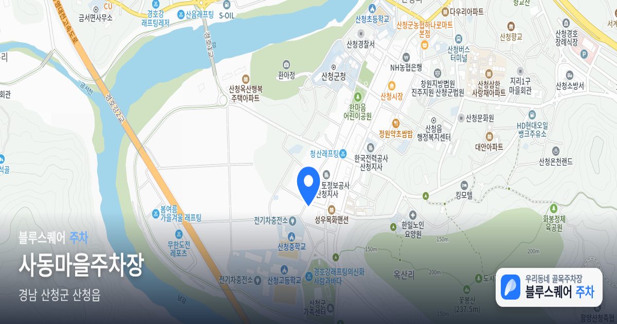 사동마을주차장 위치 지도