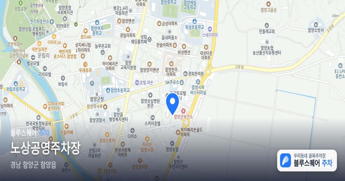 노상공영주차장 위치 지도