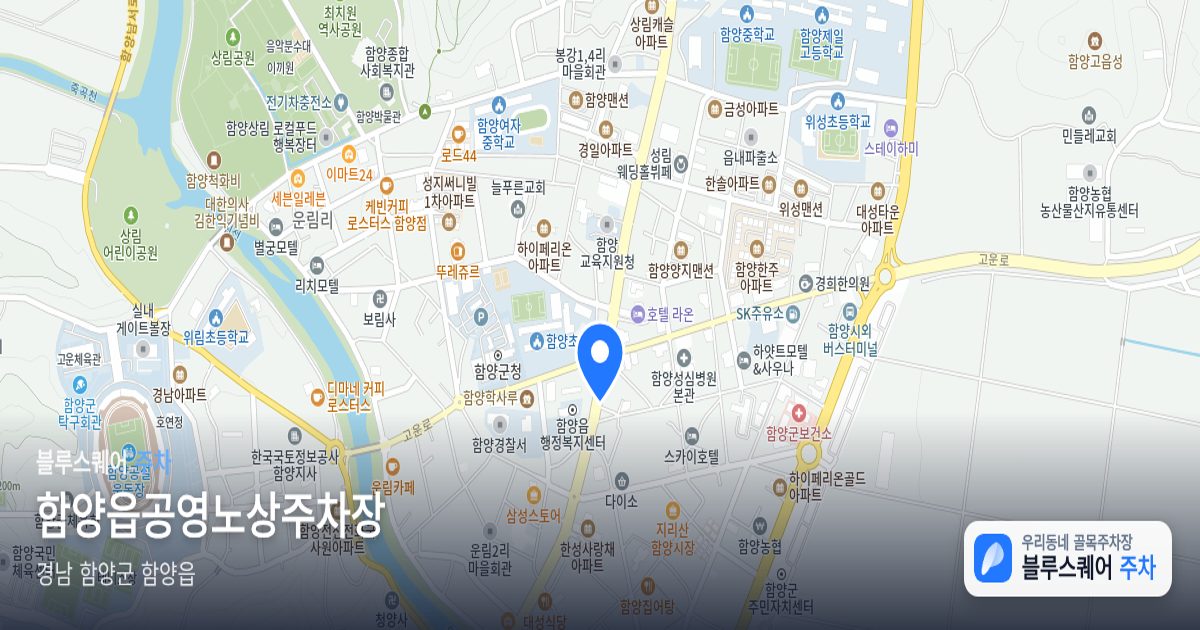 함양읍공영노상주차장 위치 지도