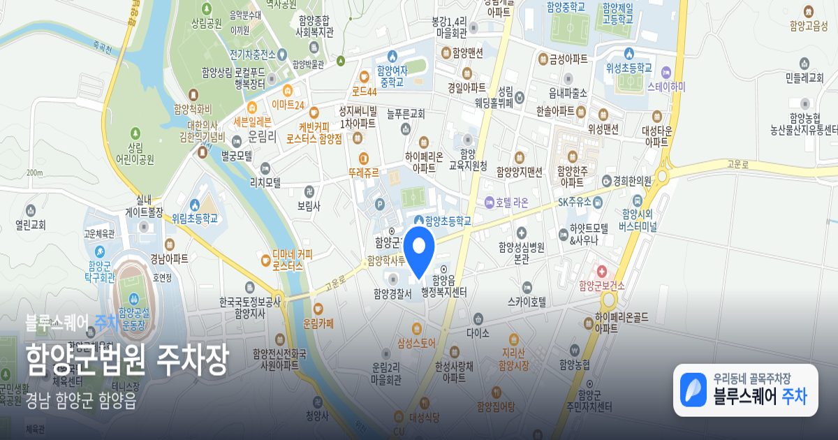 함양군법원 주차장 위치 지도