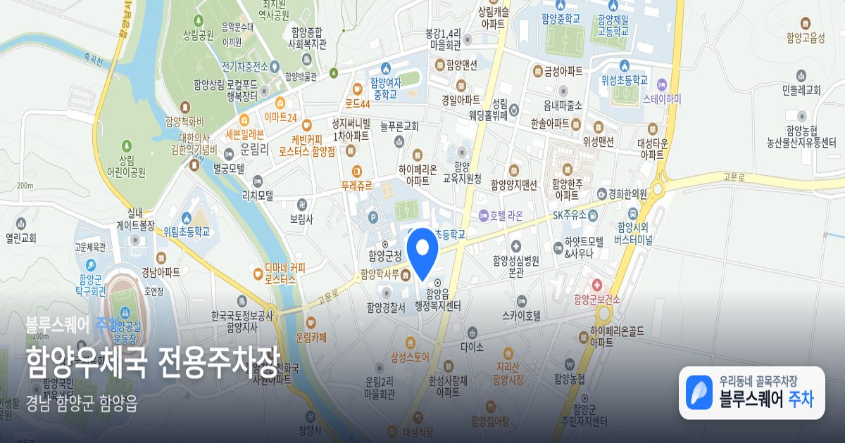 함양우체국 전용주차장 위치 지도