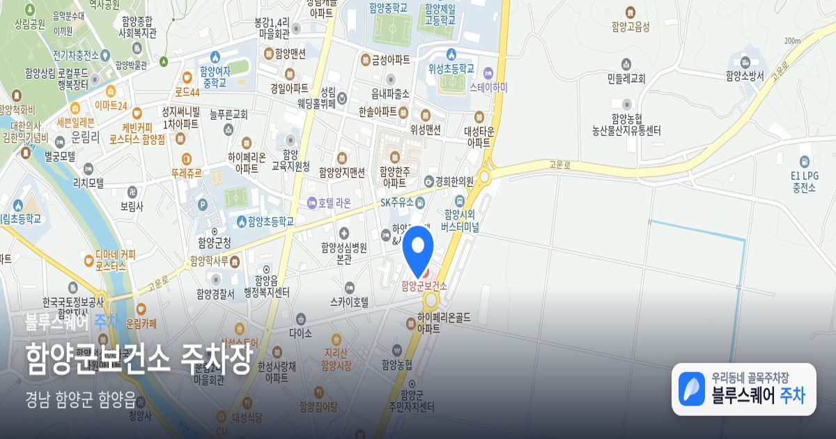 함양군보건소 주차장 위치 지도