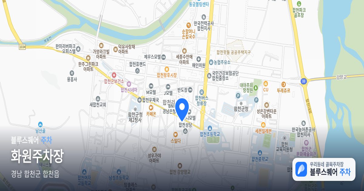 화원주차장 위치 지도