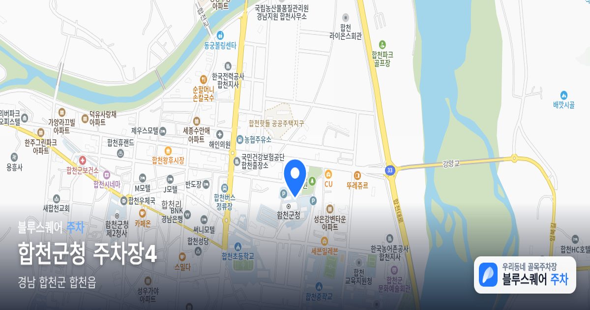 합천군청 주차장4 위치 지도