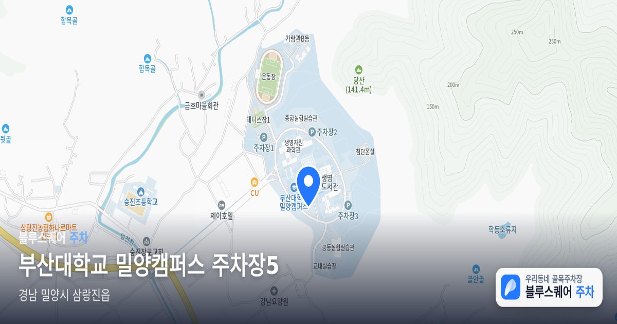 부산대학교 밀양캠퍼스 주차장5 위치 지도