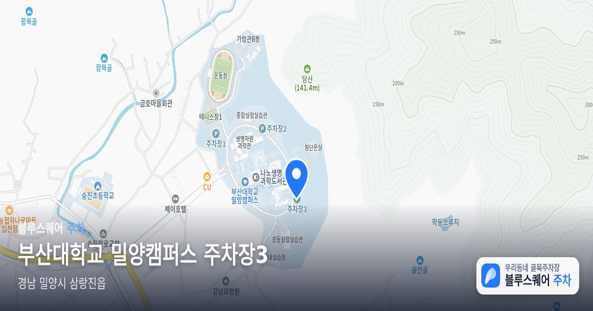 부산대학교 밀양캠퍼스 주차장3 위치 지도