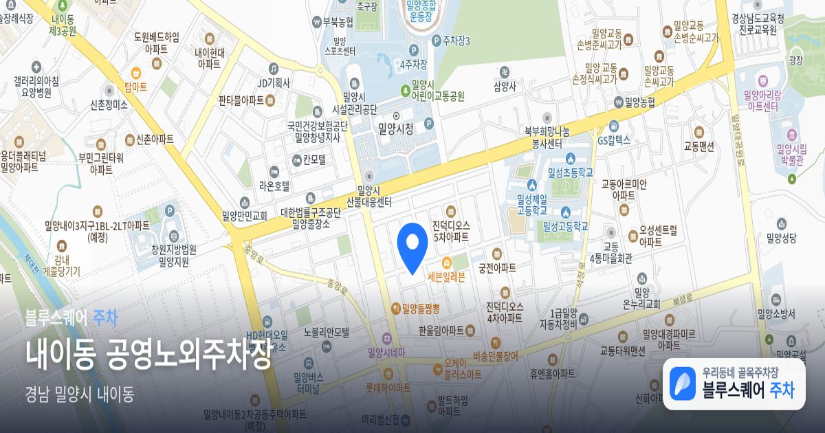 내이동 공영노외주차장 위치 지도
