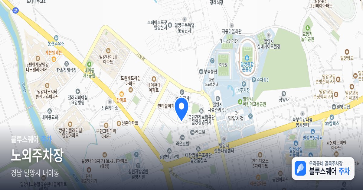 노외주차장 위치 지도