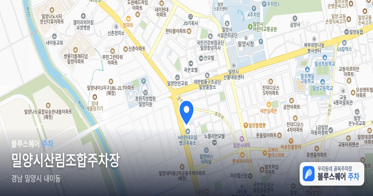 밀양시산림조합주차장 위치 지도