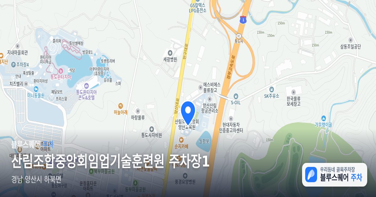산림조합중앙회임업기술훈련원 주차장1 위치 지도