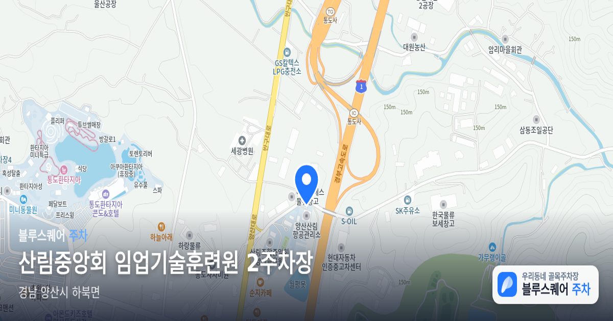 산림중앙회 임업기술훈련원 2주차장 위치 지도