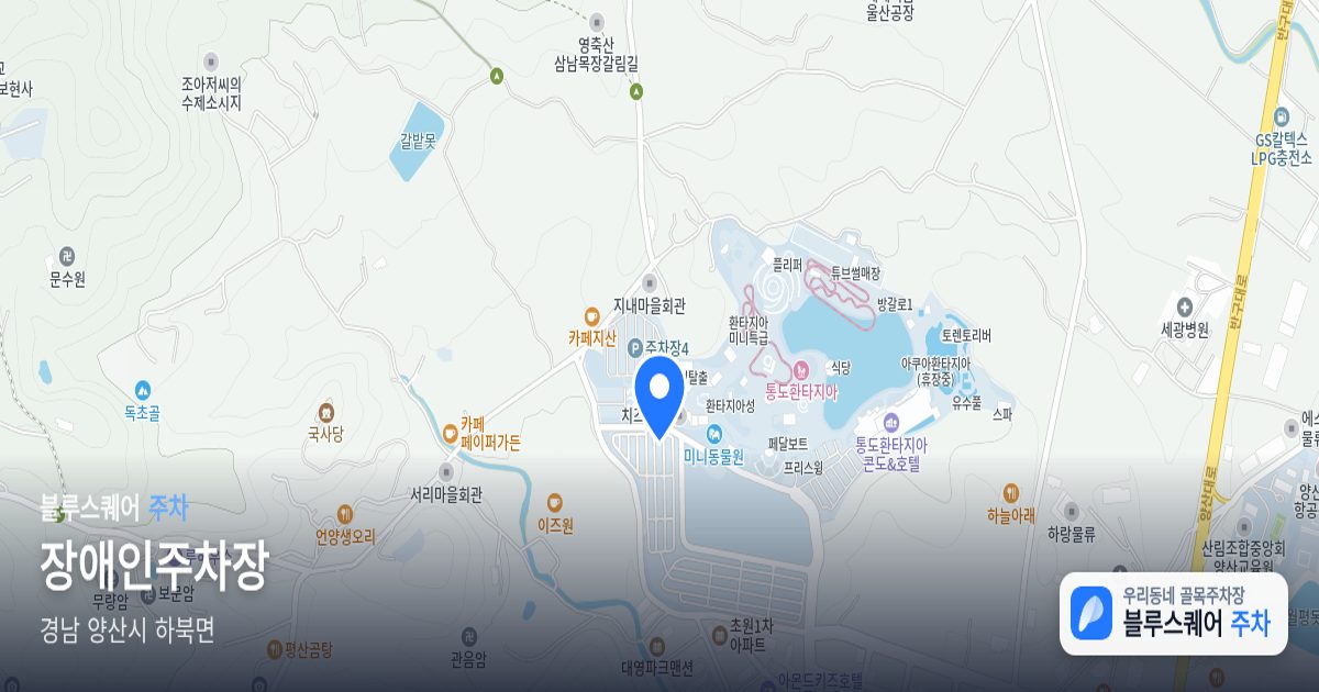 장애인주차장 위치 지도