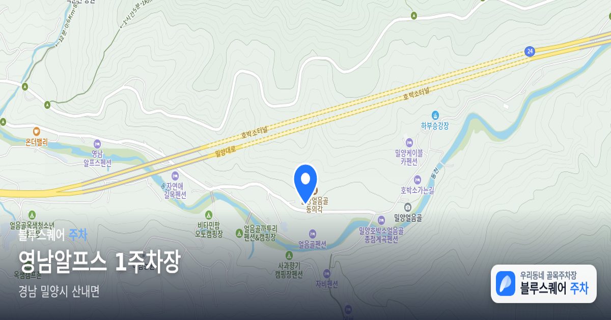영남알프스 1주차장 위치 지도