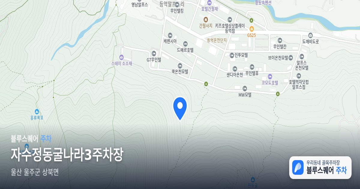 자수정동굴나라3주차장 위치 지도