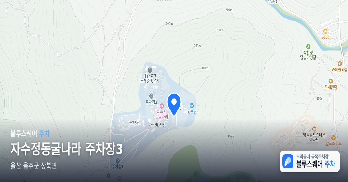 자수정동굴나라 주차장3 위치 지도