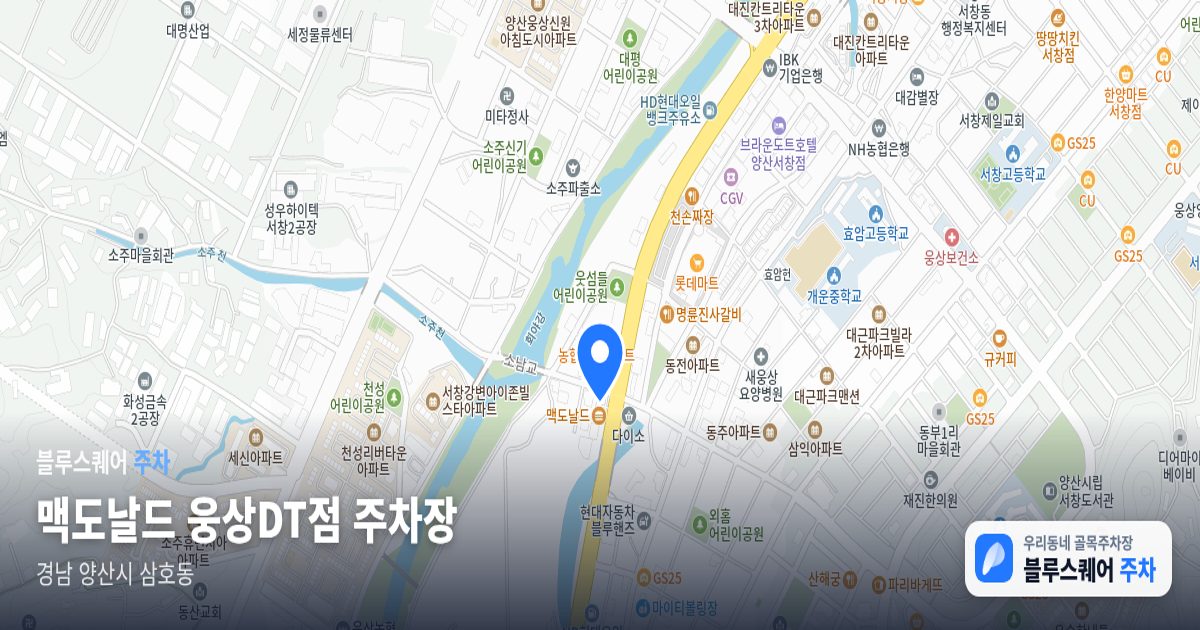 맥도날드 웅상DT점 주차장 위치 지도