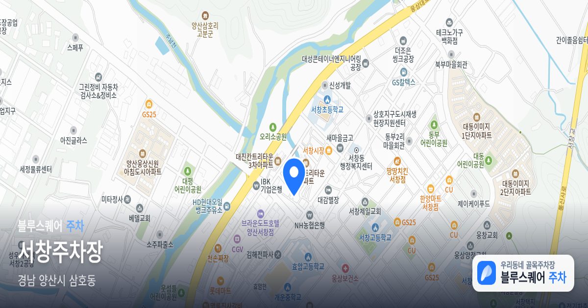 서창주차장 위치 지도