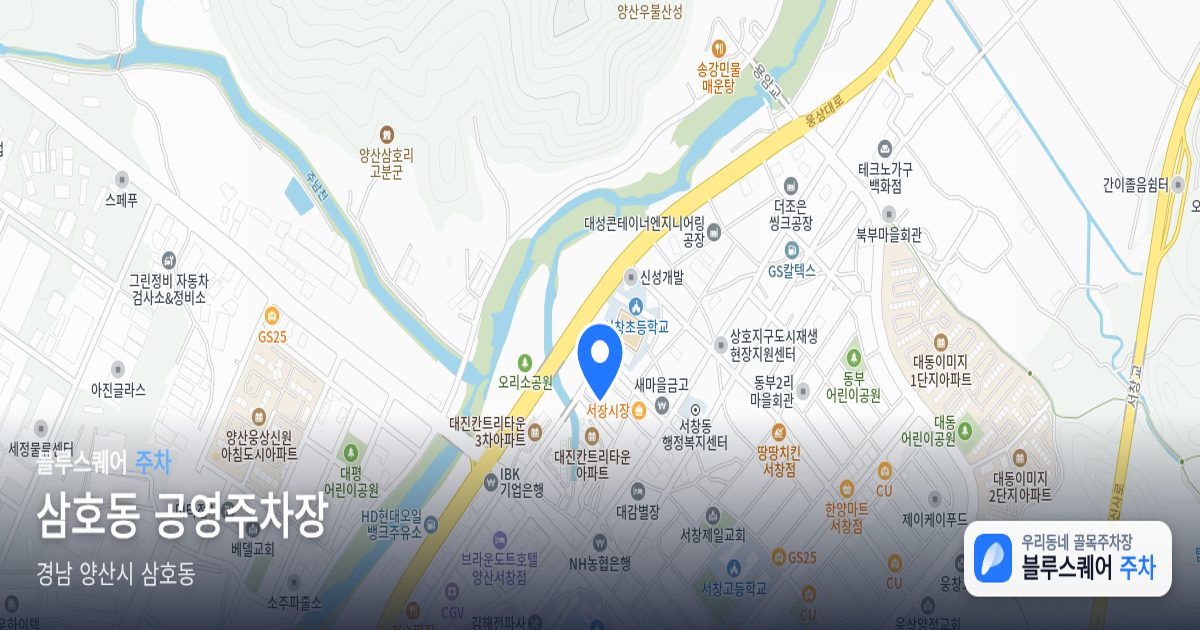 삼호동 공영주차장 위치 지도