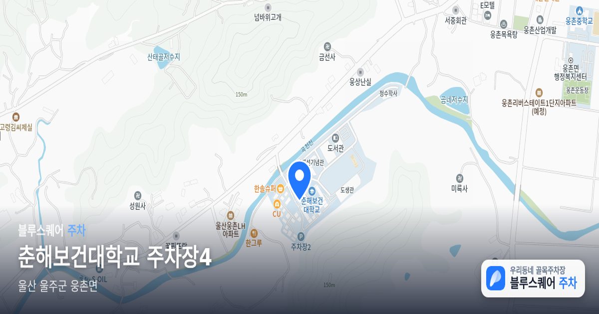 춘해보건대학교 주차장4 위치 지도