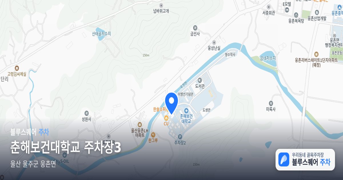 춘해보건대학교 주차장3 위치 지도