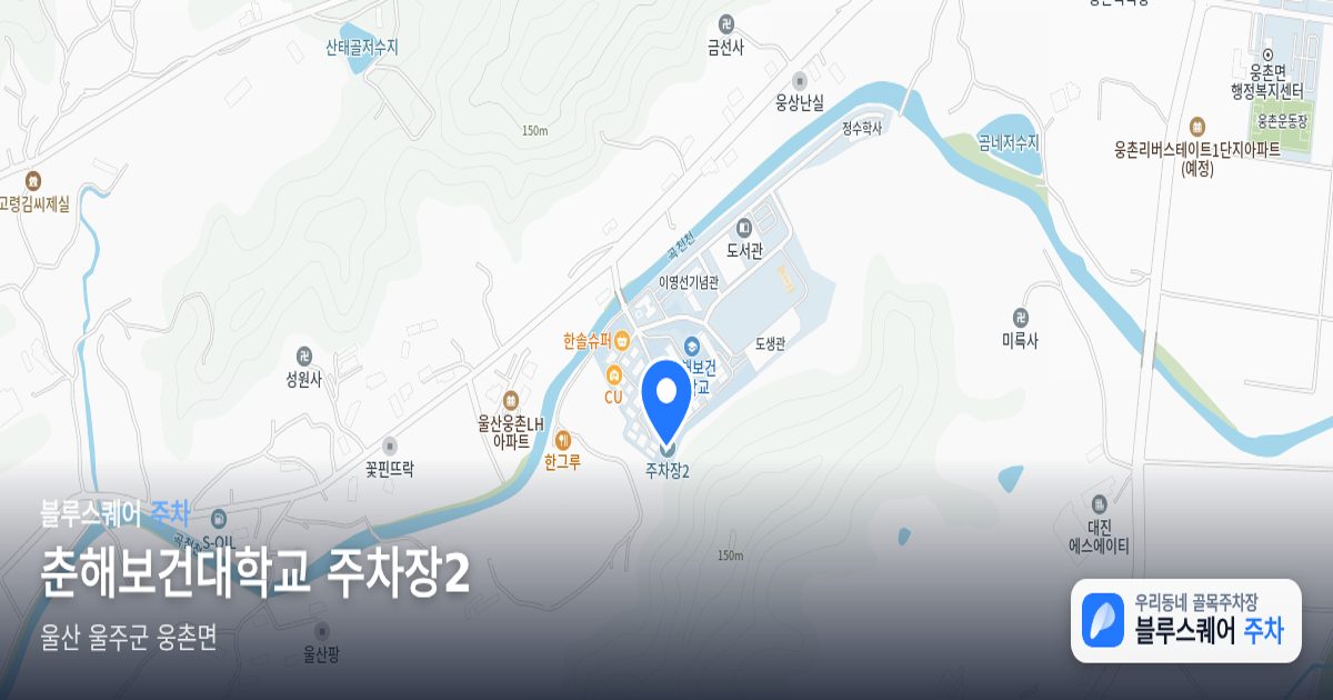 춘해보건대학교 주차장2 위치 지도