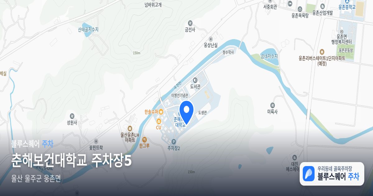 춘해보건대학교 주차장5 위치 지도