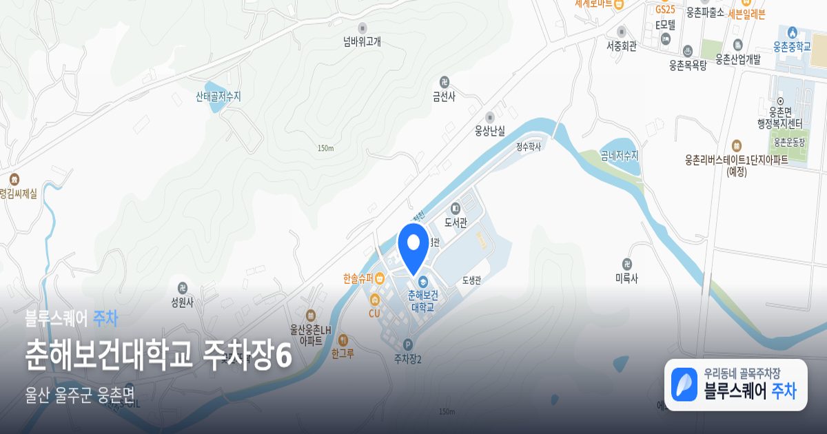 춘해보건대학교 주차장6 위치 지도