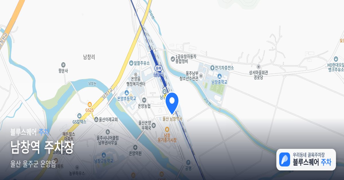 남창역 주차장 위치 지도