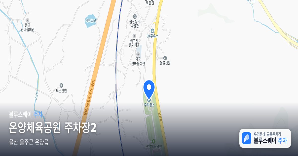온양체육공원 주차장2 위치 지도