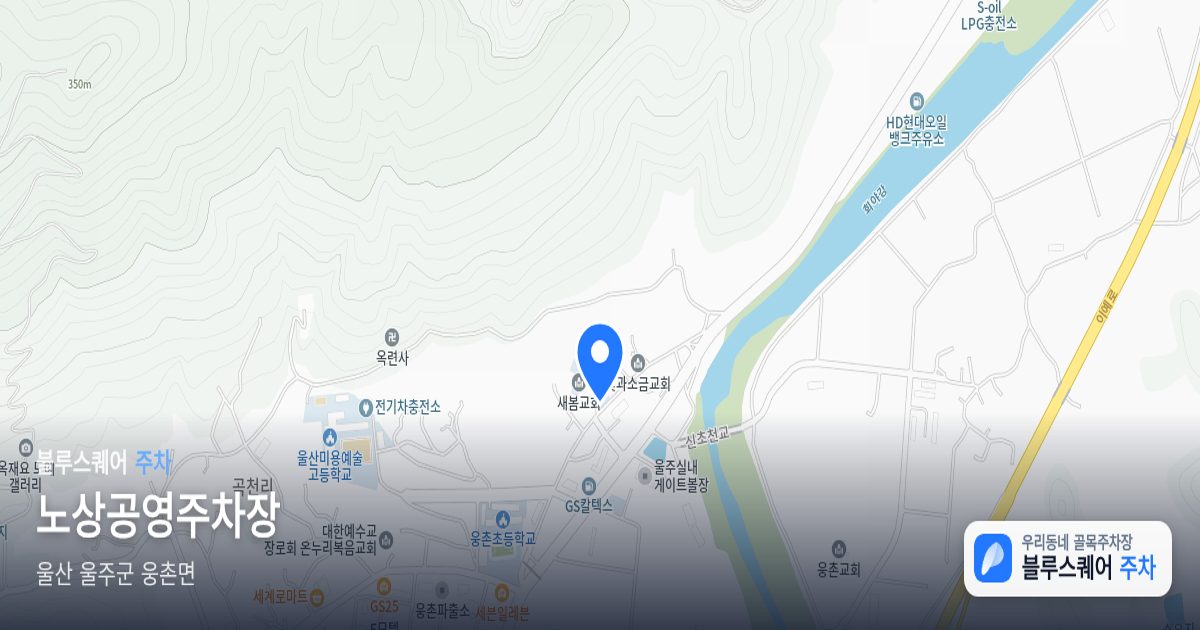 노상공영주차장 위치 지도