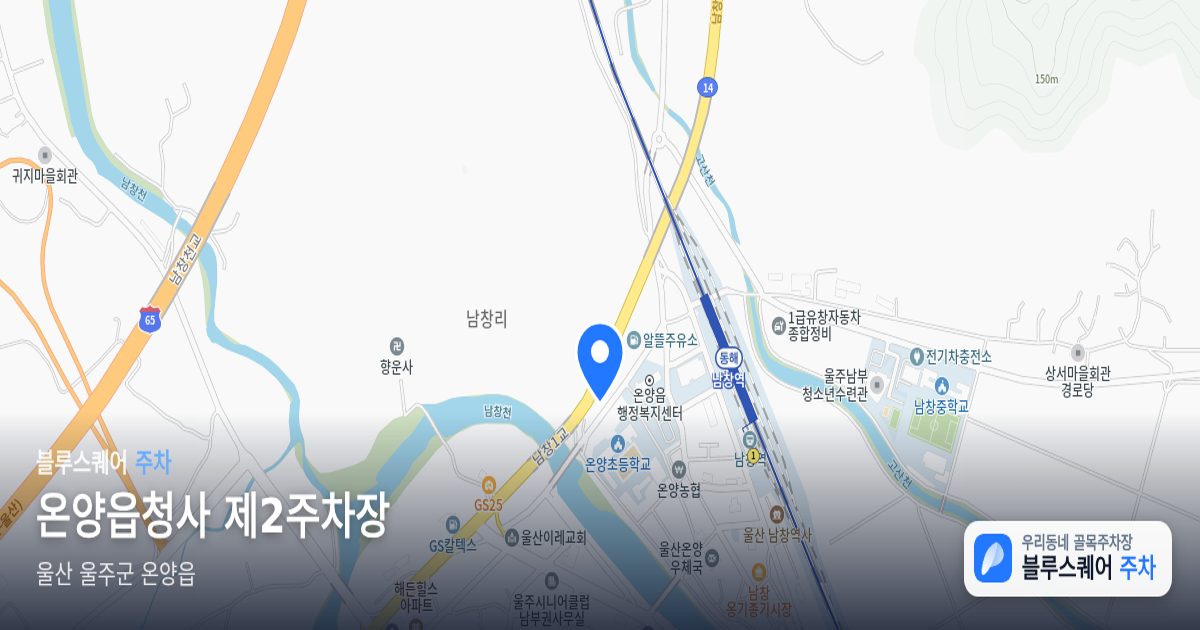 온양읍청사 제2주차장 위치 지도
