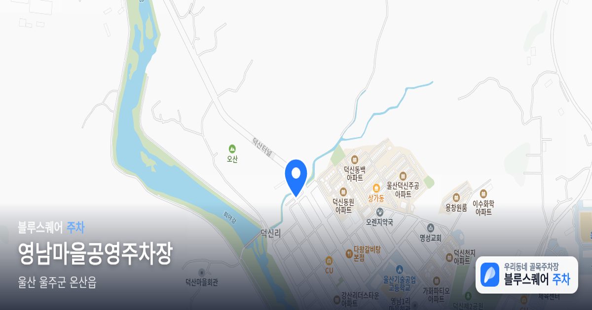 영남마을공영주차장 위치 지도