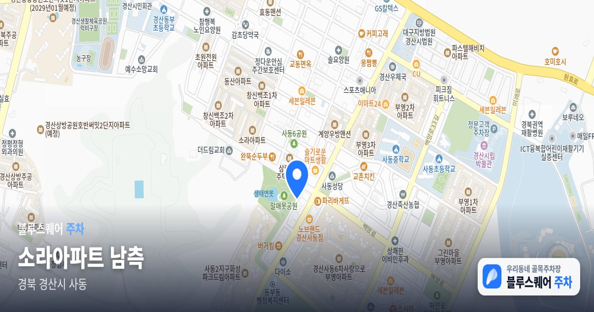 소라아파트 남측 위치 지도
