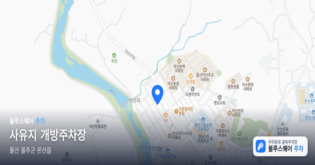 사유지 개방주차장 위치 지도