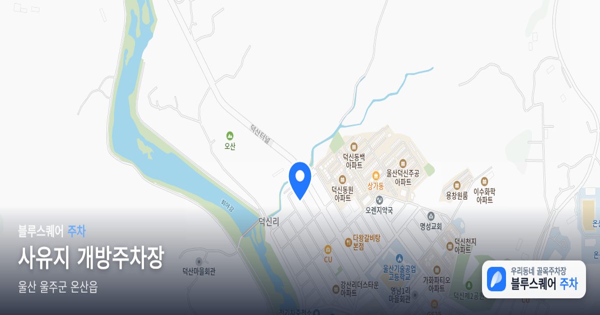 사유지 개방주차장 위치 지도