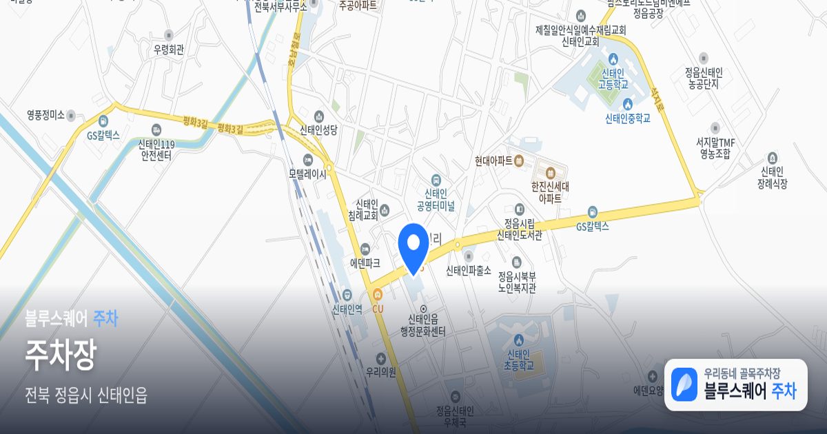 주차장 위치 지도